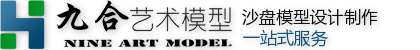 北京九合世紀模型展示有限公司